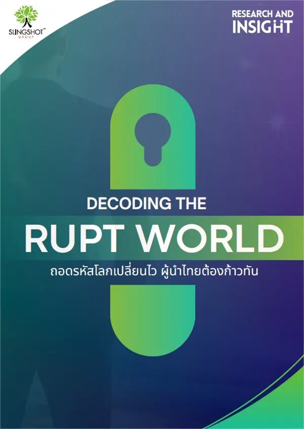 Decoding the RUPT World