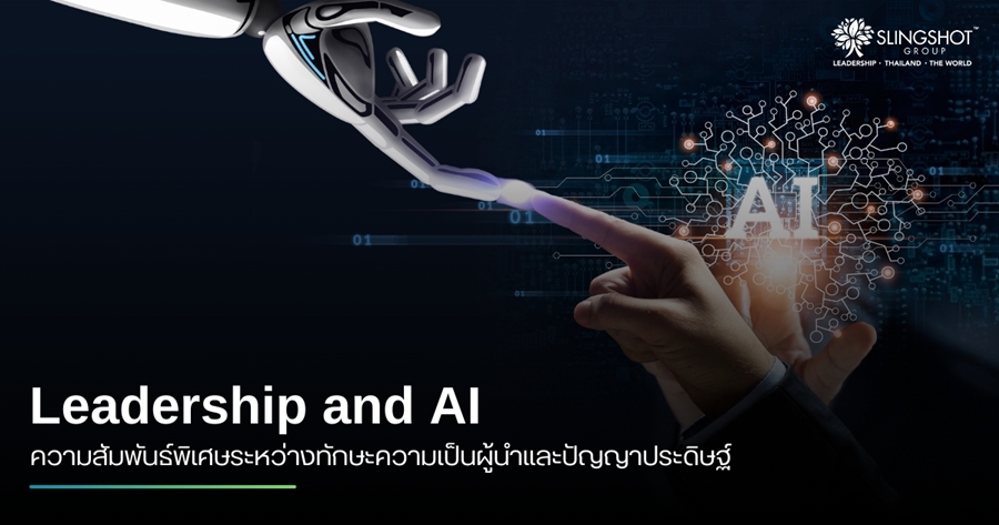 Leadership and AI