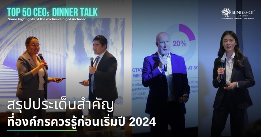 A New Ways of Making Leadership Happen