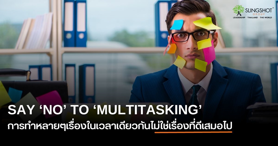 Say ‘No’ to ‘Multitasking’