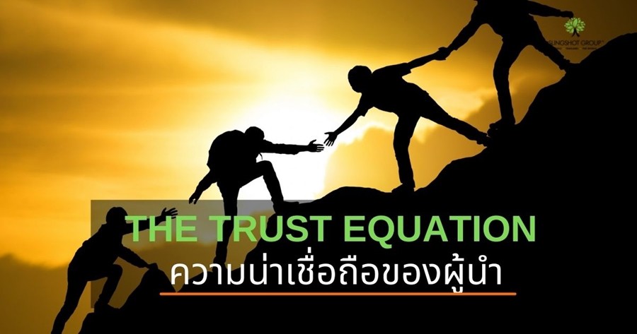 The Trust Equation