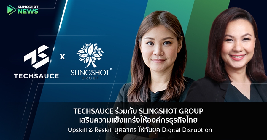 Techsauce ผนึกความร่วมมือครั้งสำคัญกับ “Slingshot Group”