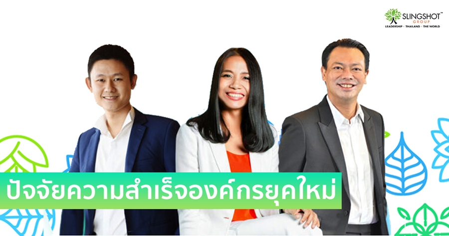 Wellness Culture ปัจจัยความสำเร็จองค์กรยุคใหม่