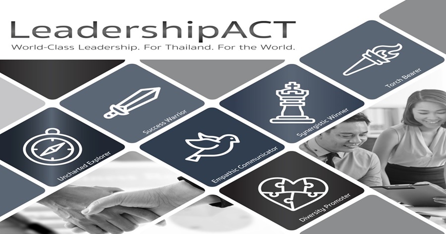 ผู้นำเก่ง ดูจากอะไร? (ตอน 2)