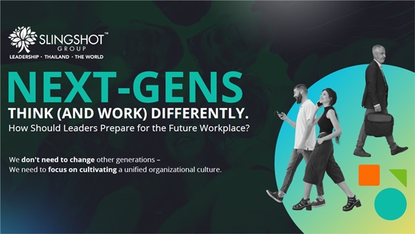 การเป็นผู้นำของคนรุ่นใหม่ (Next Generation)