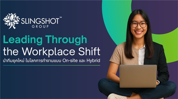 Leading Through the Workplace Shift